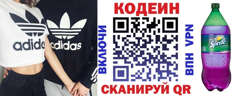 Кодеиновый сироп Lean Purple Drank  Кувшиново 