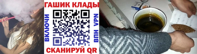 ГАШ гашик  где найти наркотики  Кувшиново 