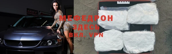 меф Армянск