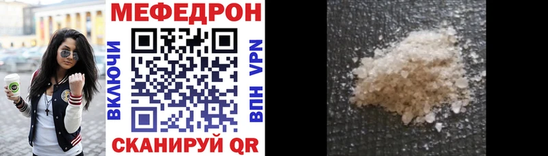 МЯУ-МЯУ мяу мяу  где купить наркотик  Кувшиново 